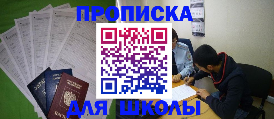 прописка для военкомата в Петровске